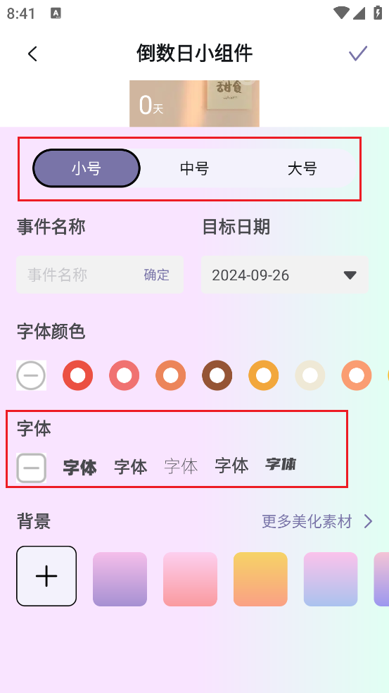 Top精灵小组件5