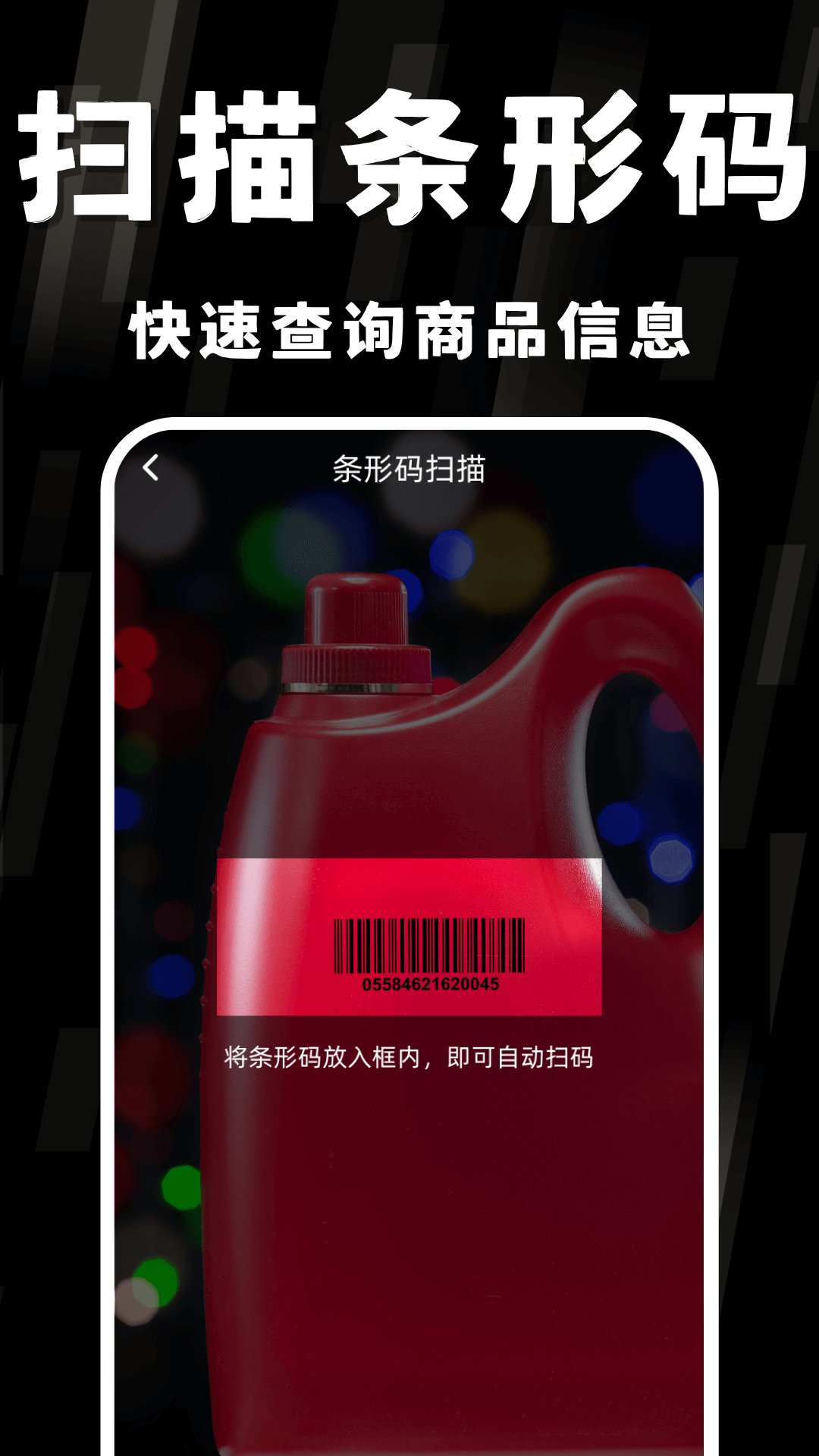 手机扫一扫二维码2