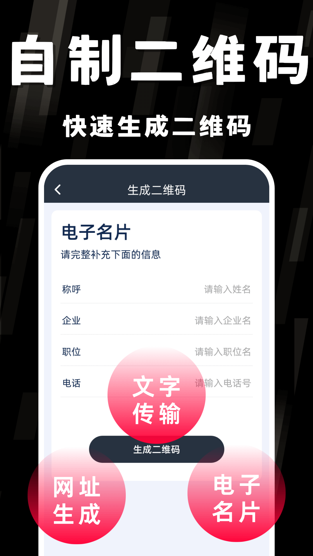 手机扫一扫二维码4