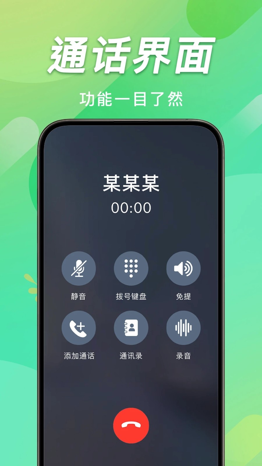 手机通话记录查3