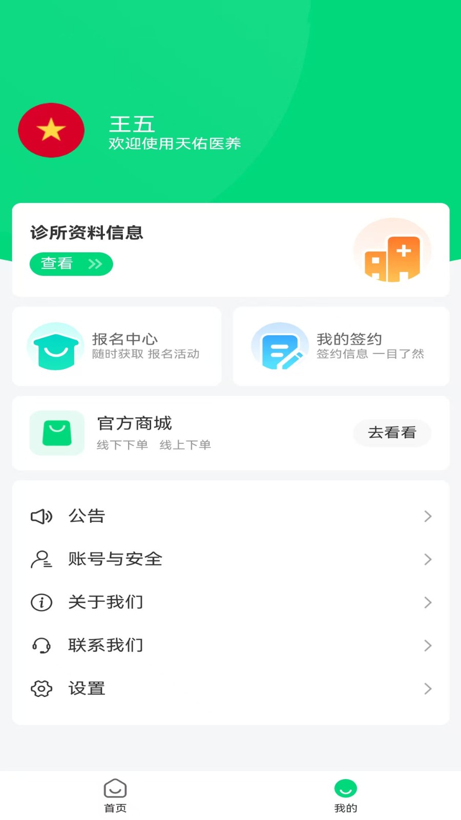 合方济诊1