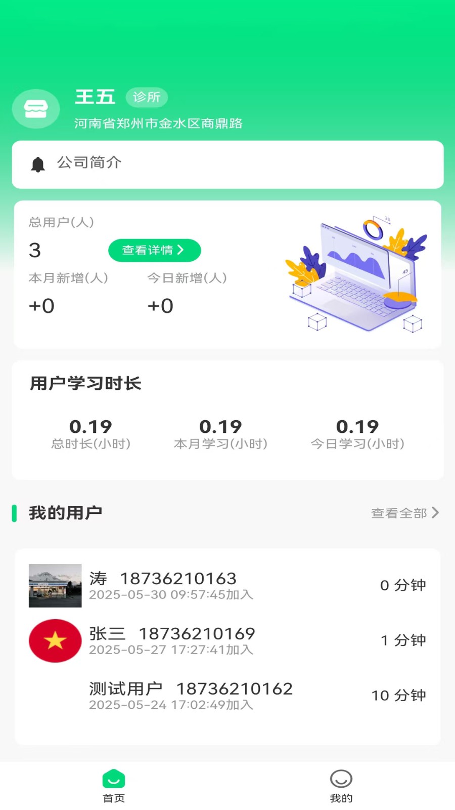 合方济诊2
