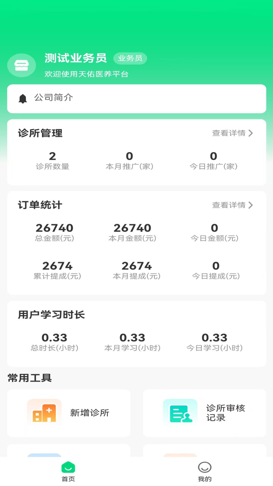 合方济诊3