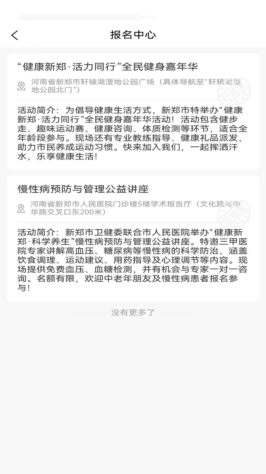 合方济诊4
