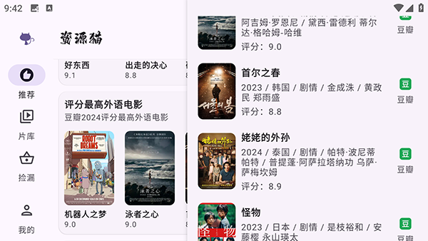 资源猫TV2