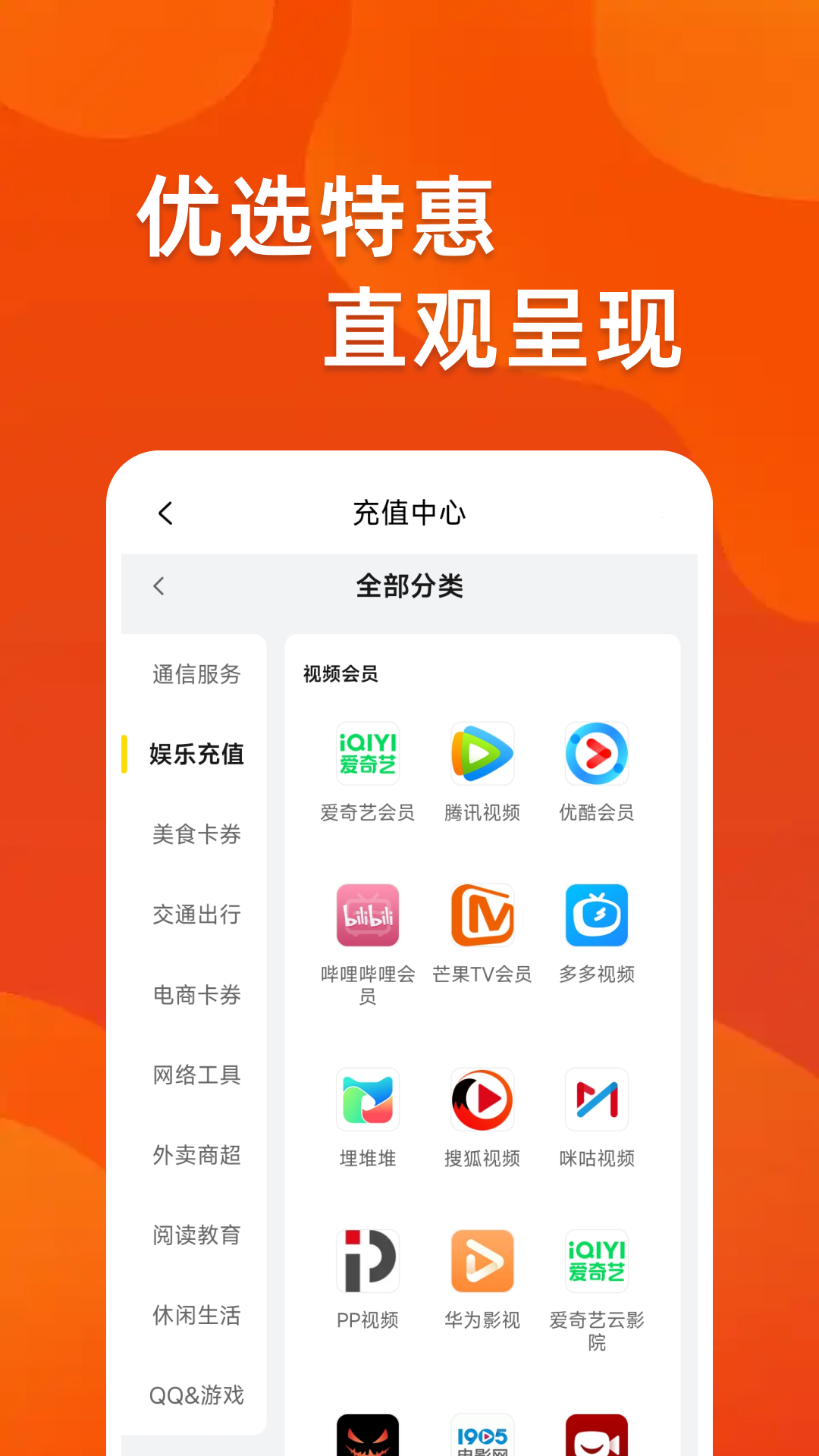 省钱购物淘2