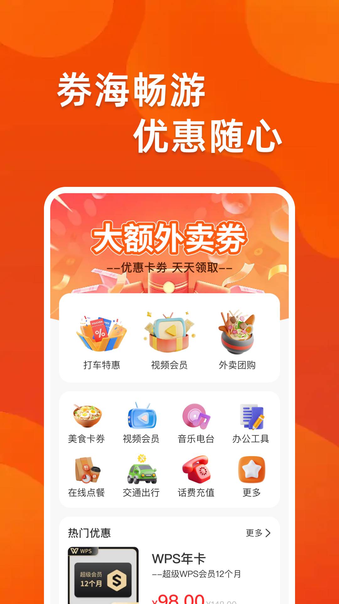 省钱购物淘3