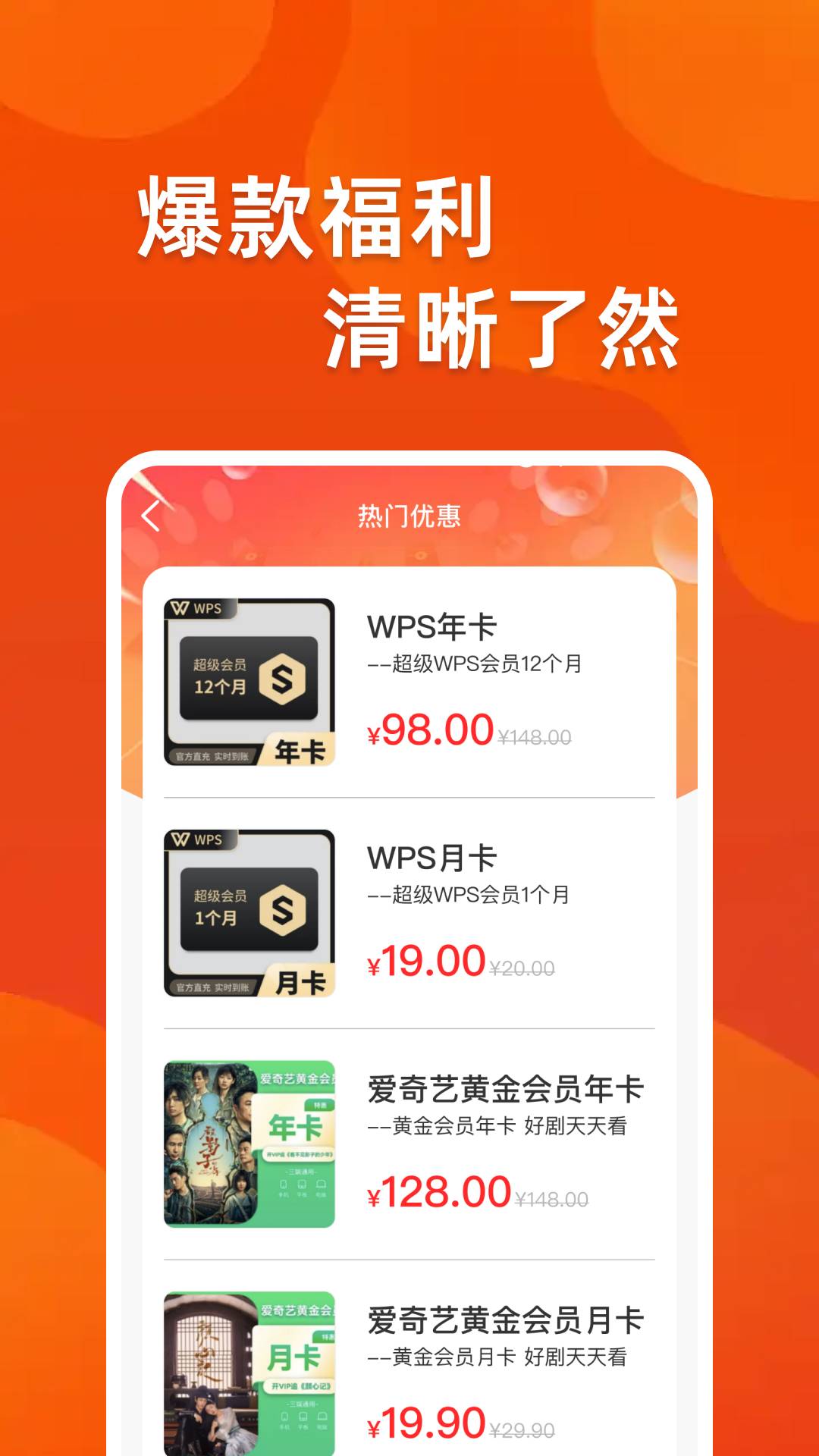 省钱购物淘4