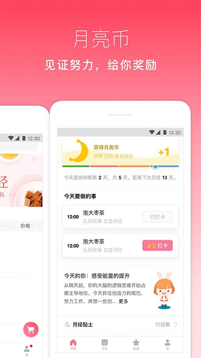 月来越好2