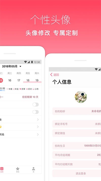 月来越好3