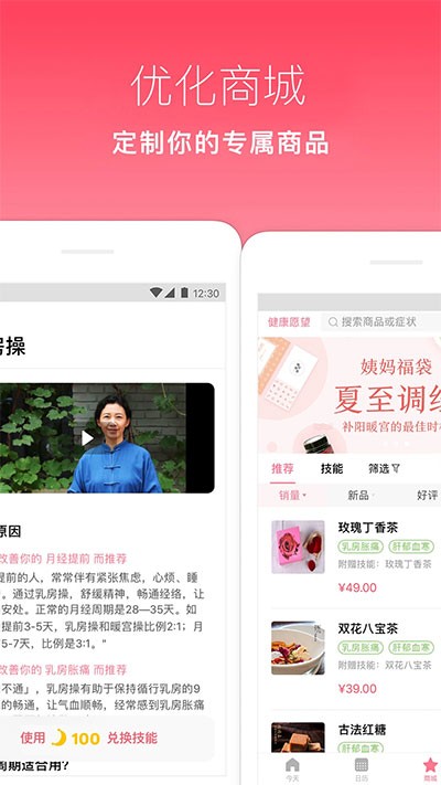 月来越好4