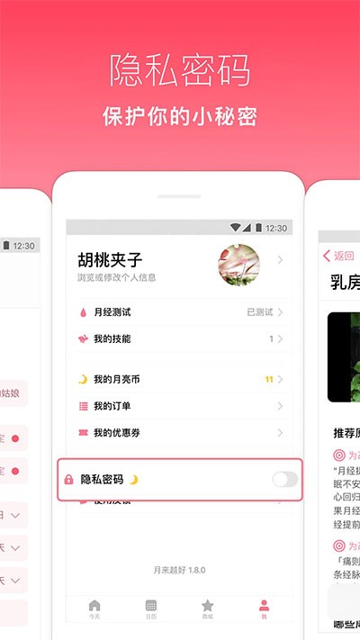 月来越好5