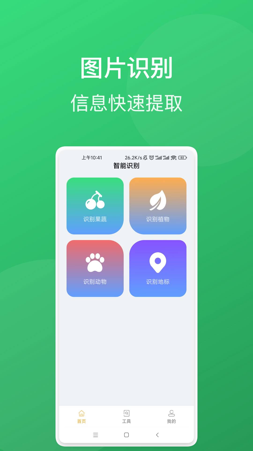 祥光扫描助手4