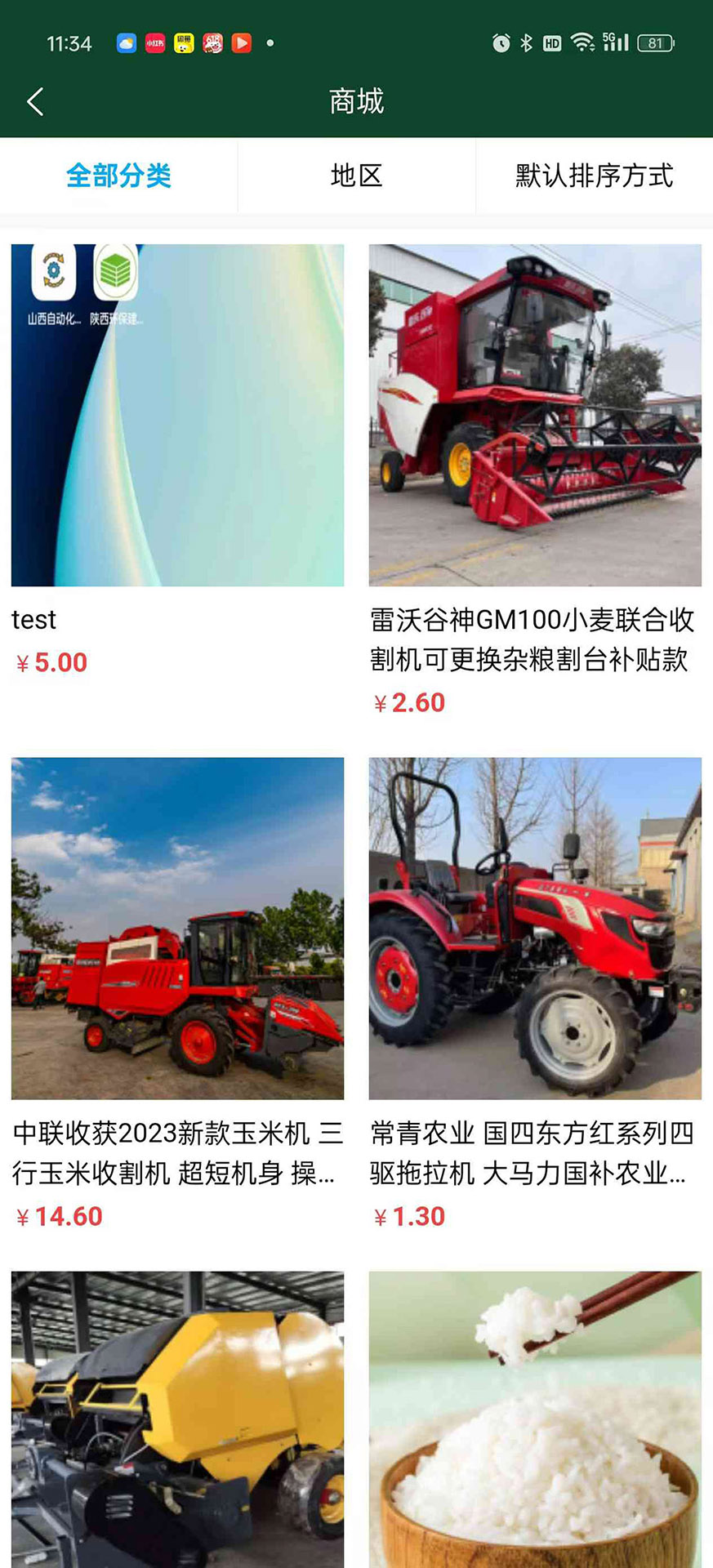 商洛农牧网3
