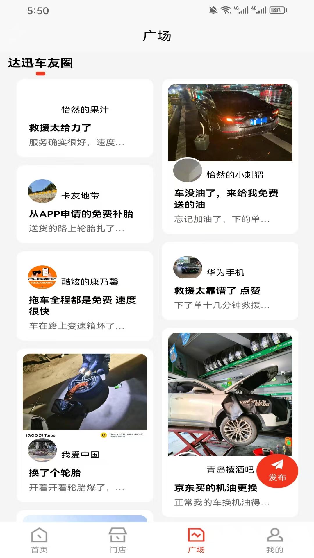 达迅援众1
