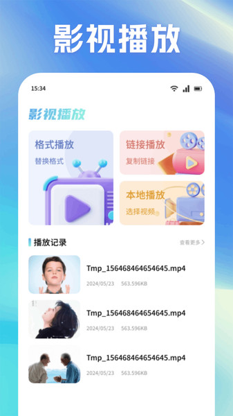 永久影视3