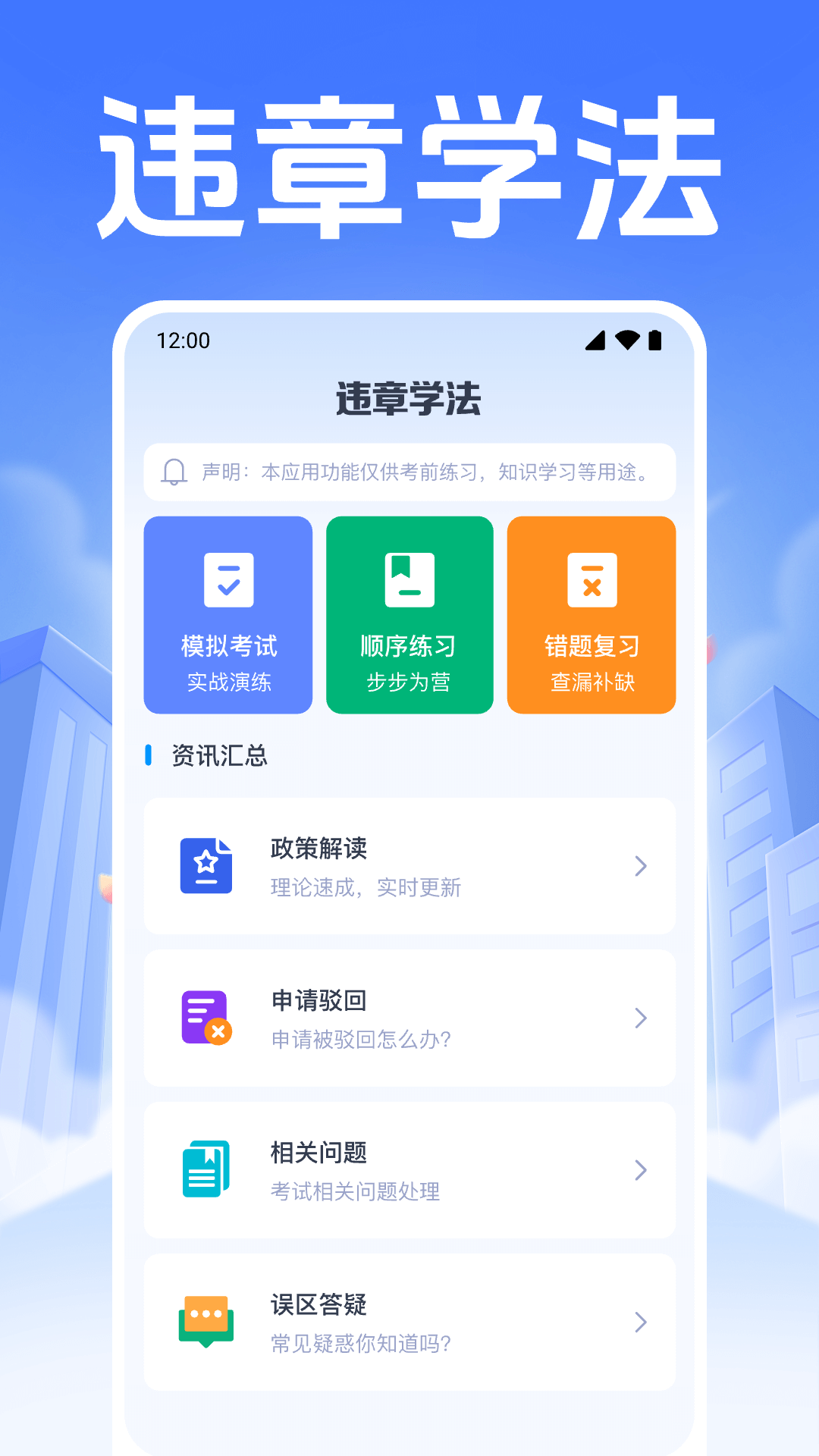 123违章交通查1