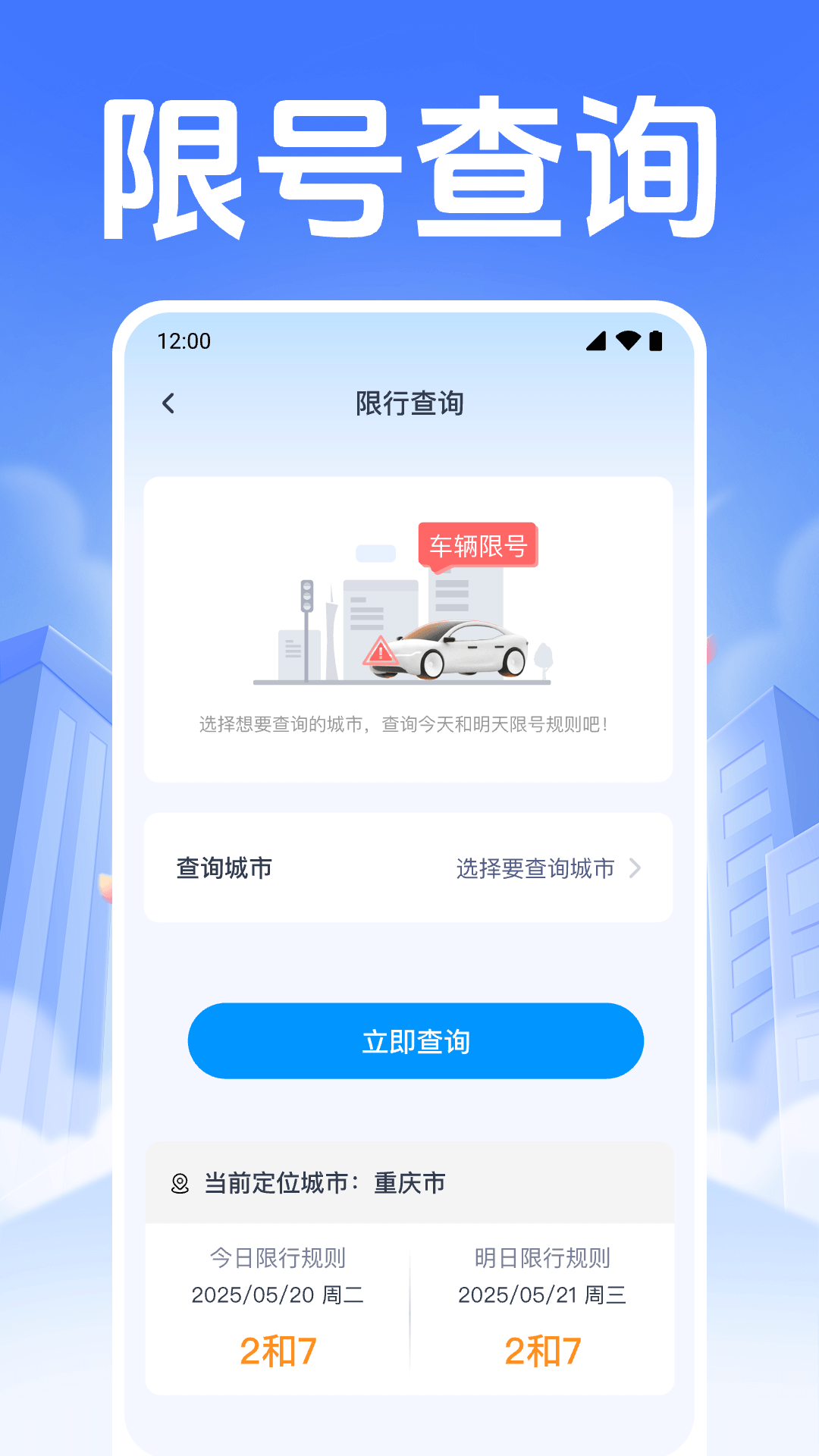 123违章交通查3