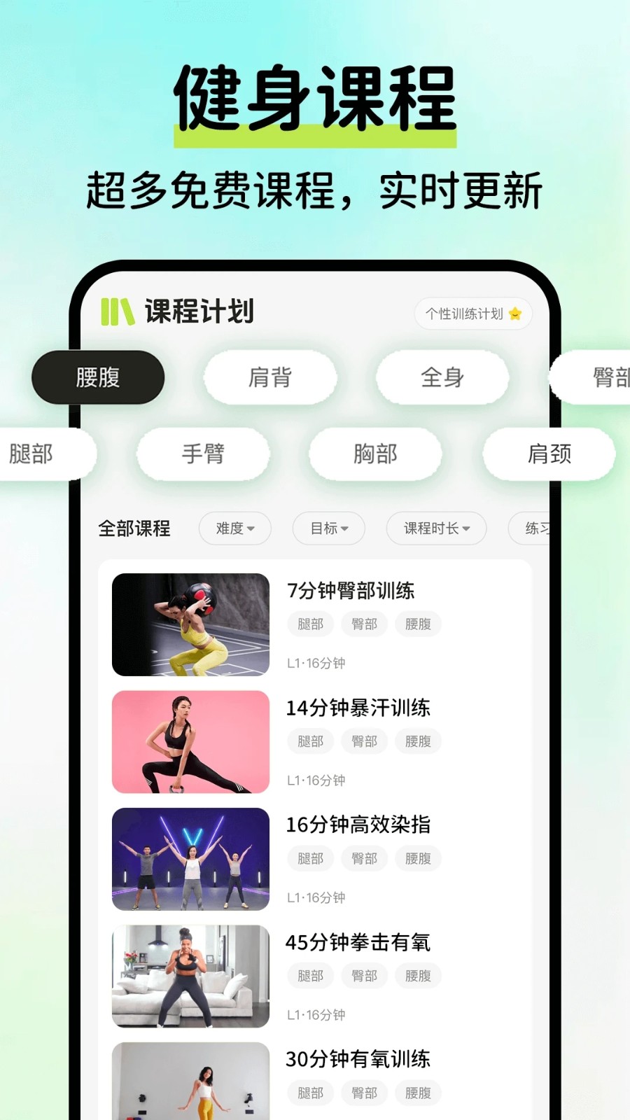 AI运动健康记录1