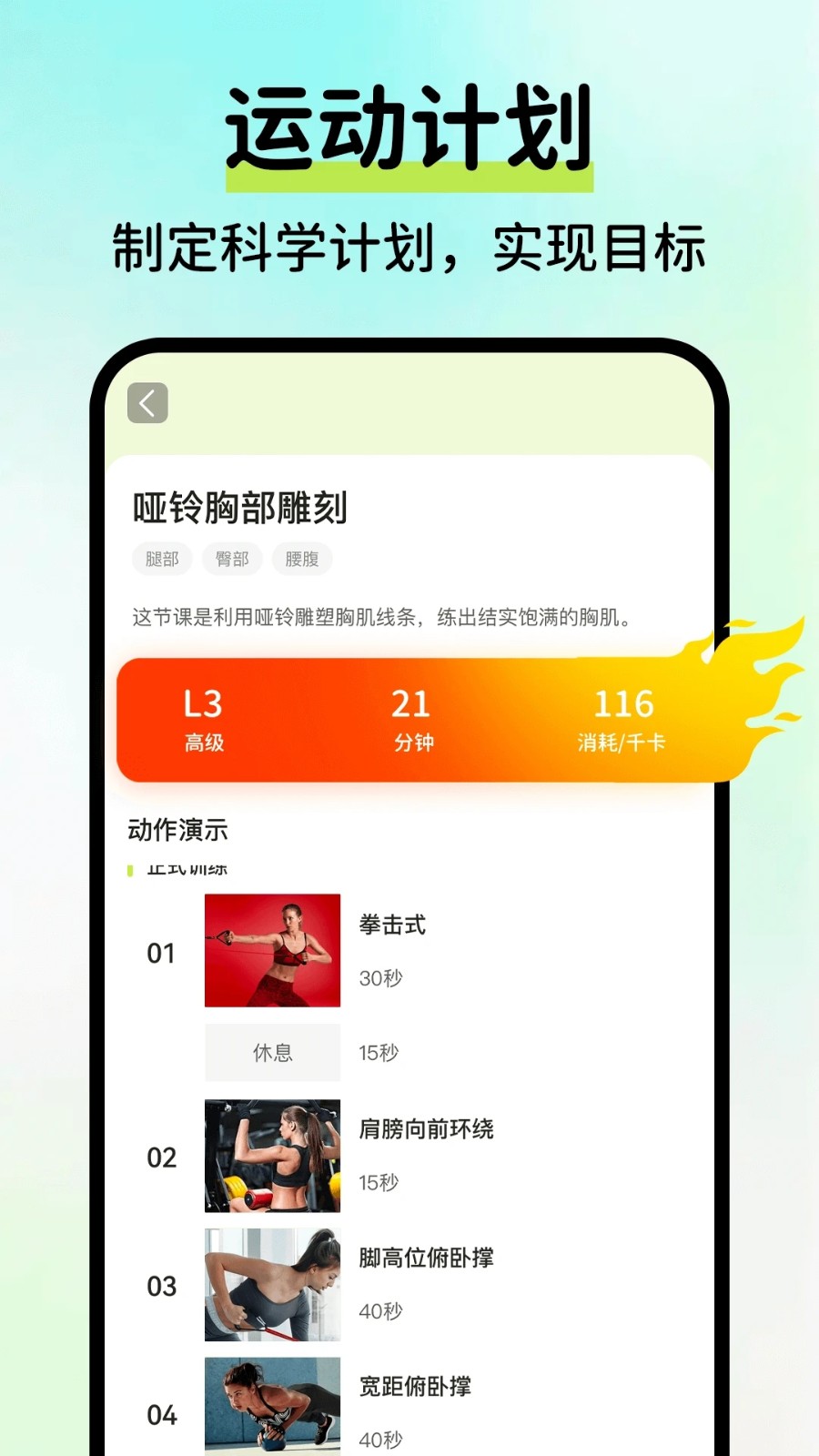 AI运动健康记录3
