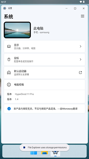 超级机器人2