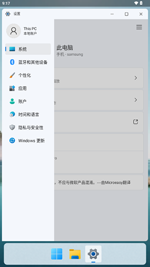 超级机器人3