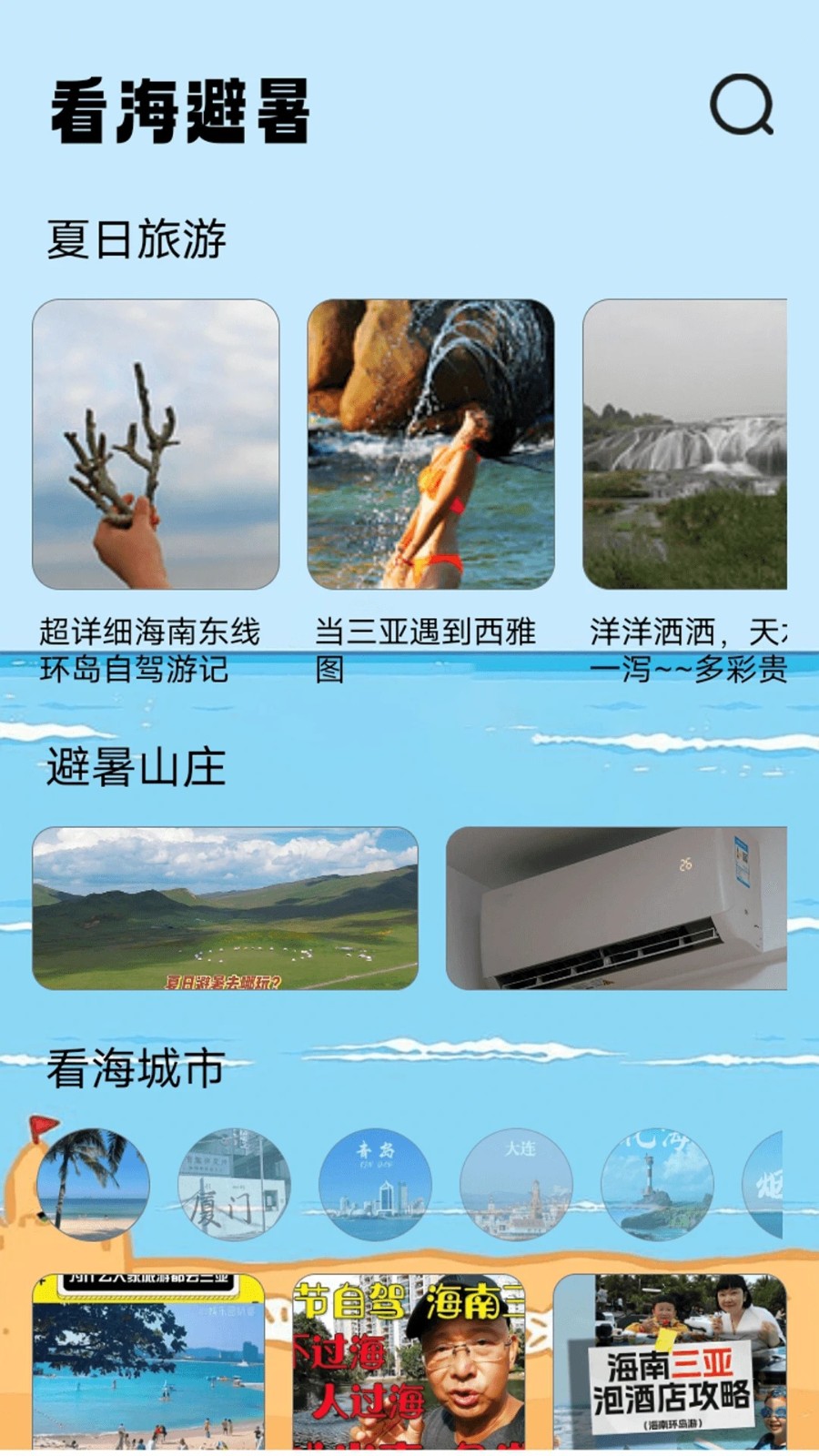 慰蓝档案之旅行1