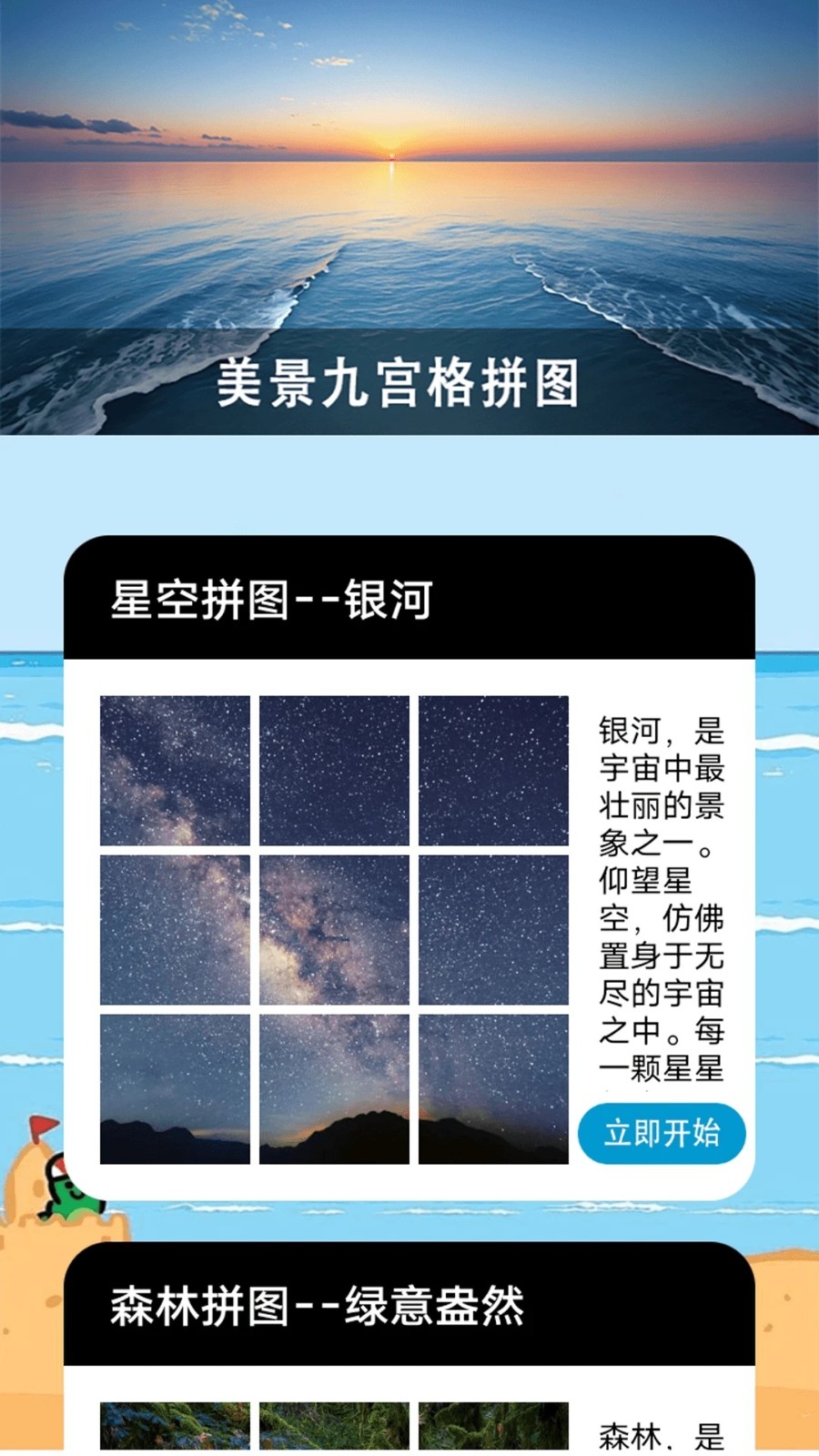 慰蓝档案之旅行3