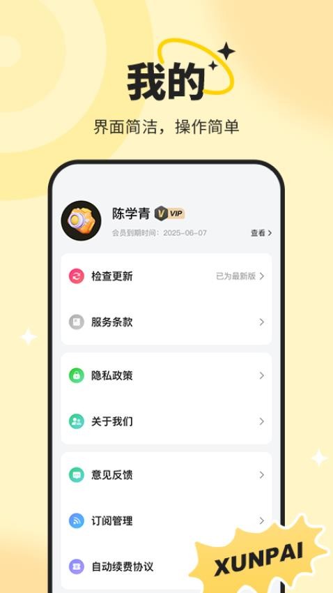 迅拍水印打卡相机2