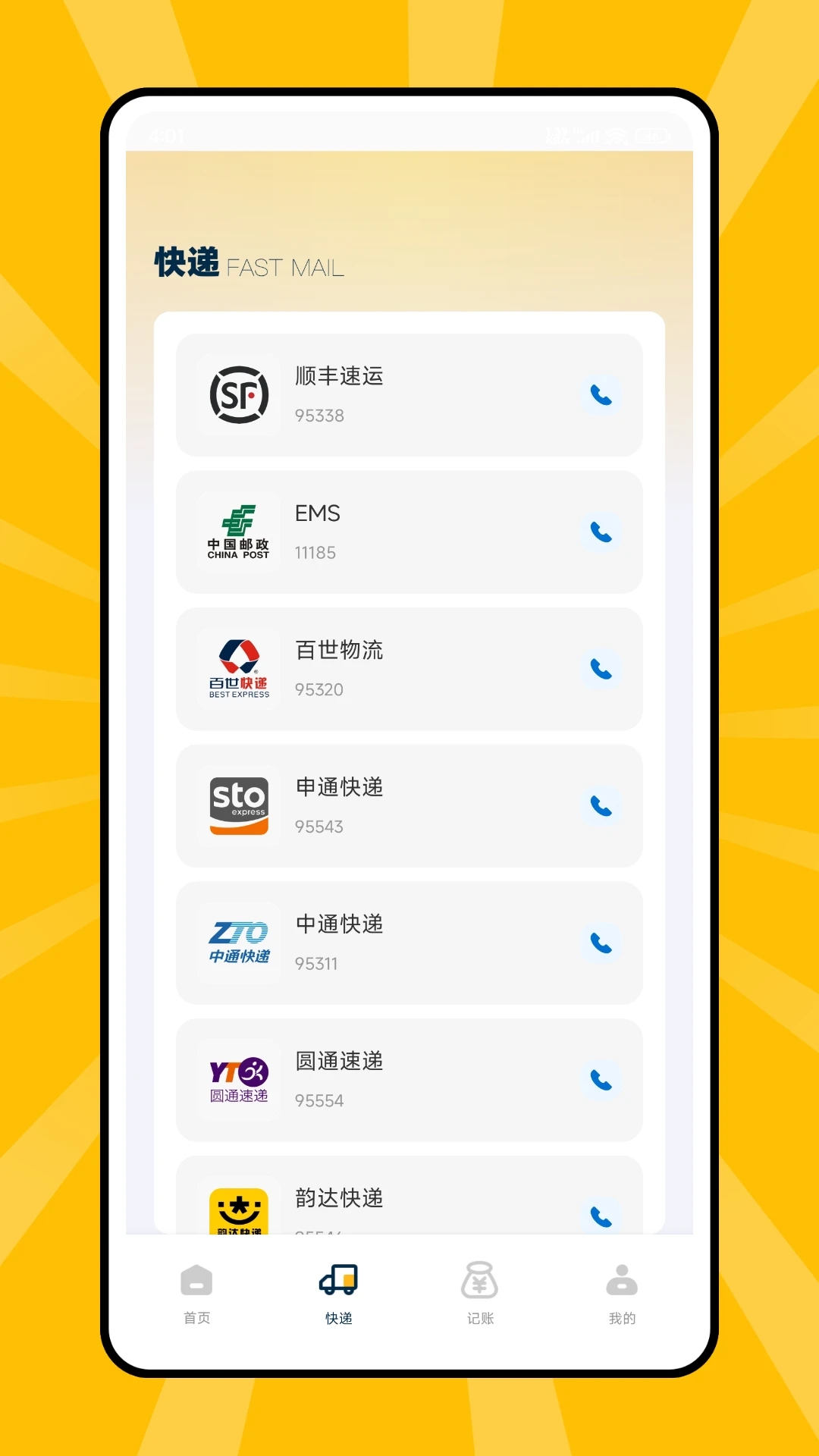 驿小站1