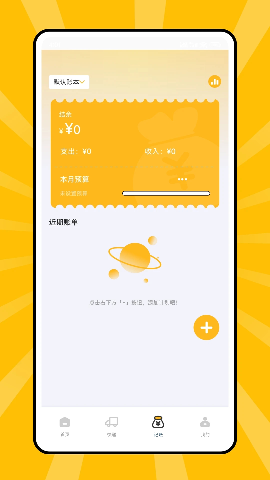 驿小站2