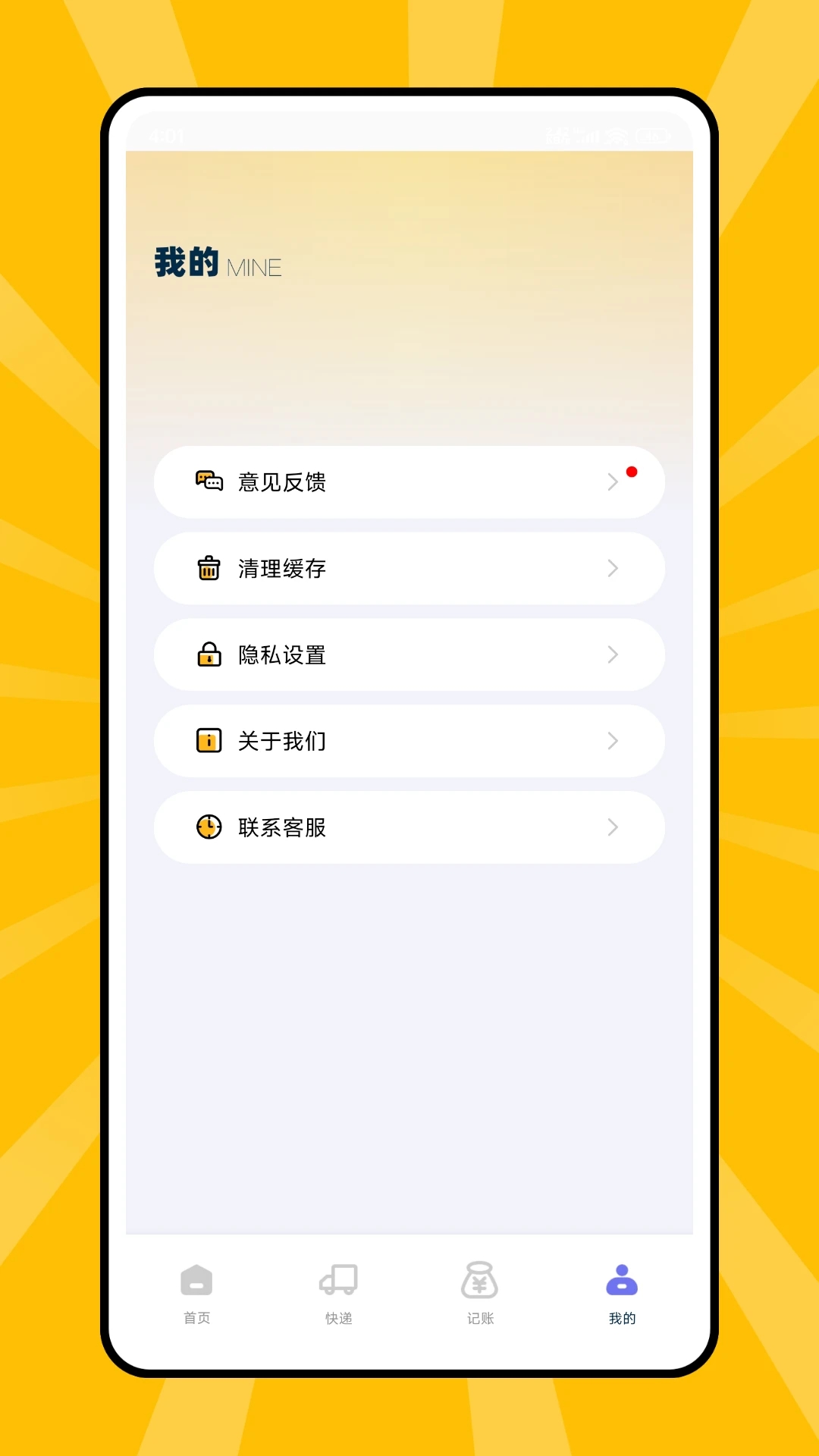 驿小站3