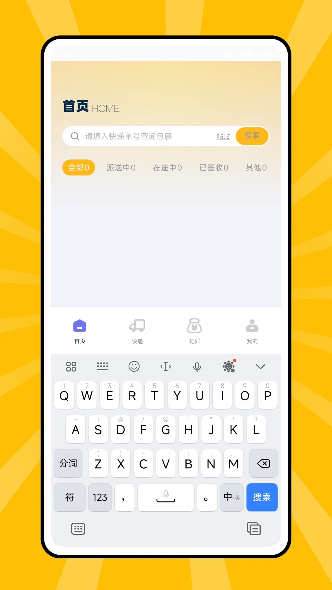 驿小站4
