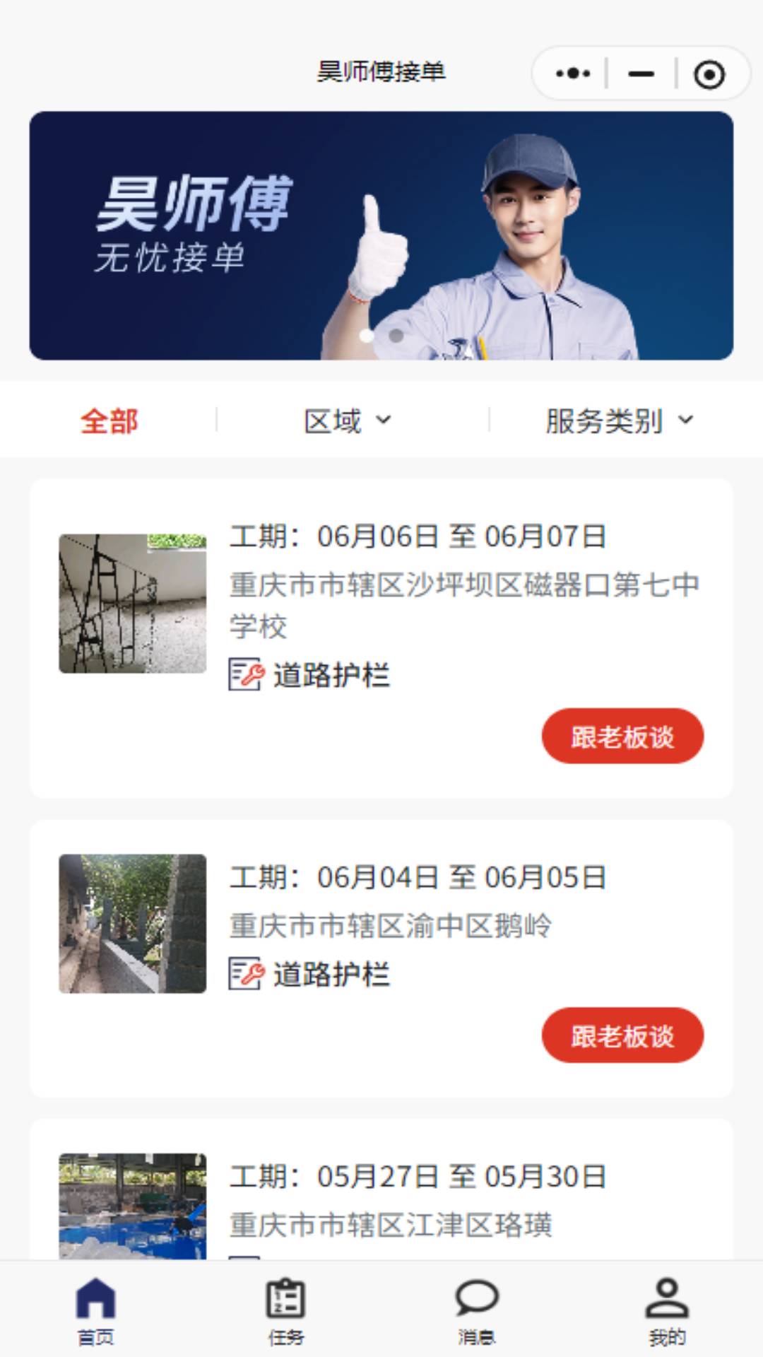 昊师傅2
