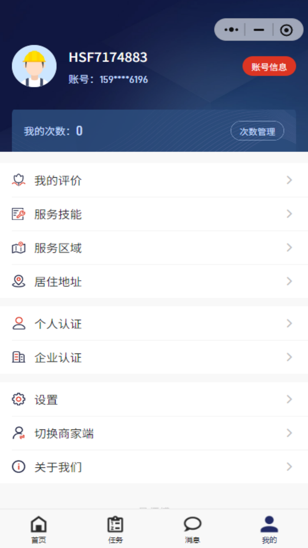 昊师傅3