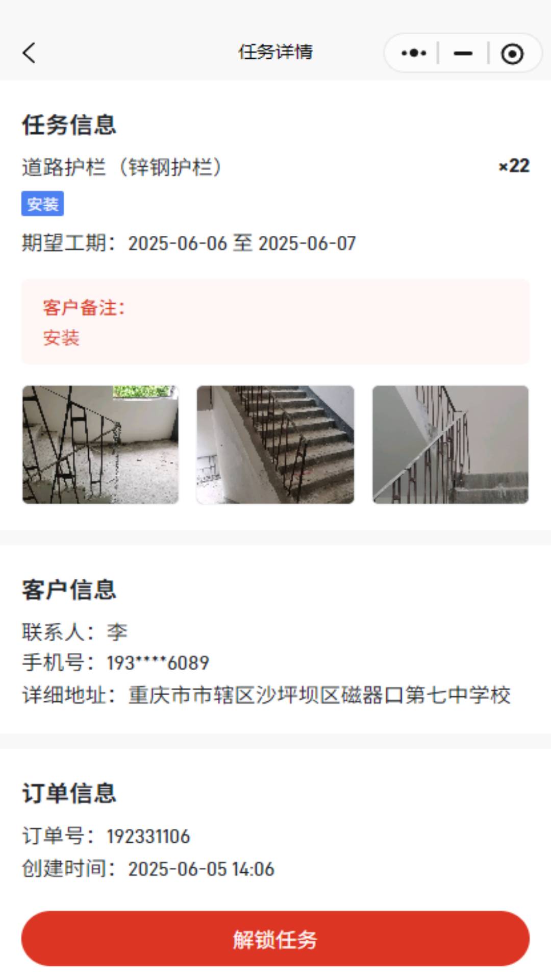 昊师傅4