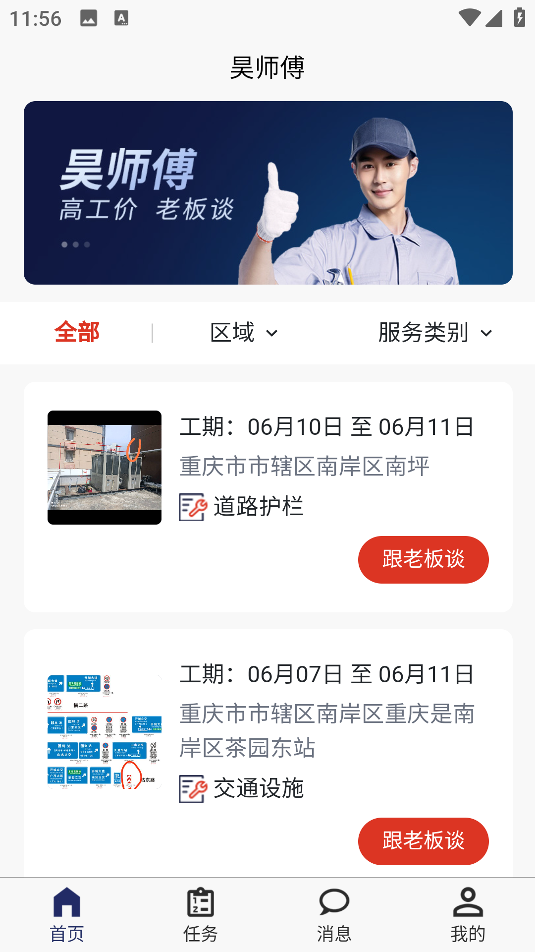 昊师傅