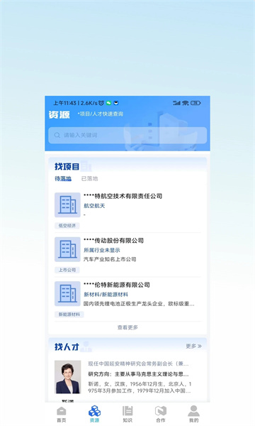 K50企政通1