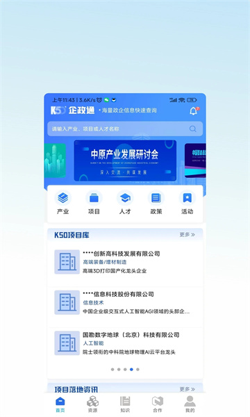 K50企政通2
