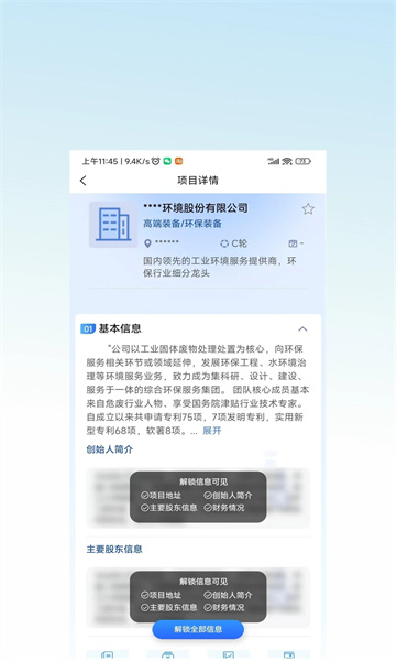 K50企政通3