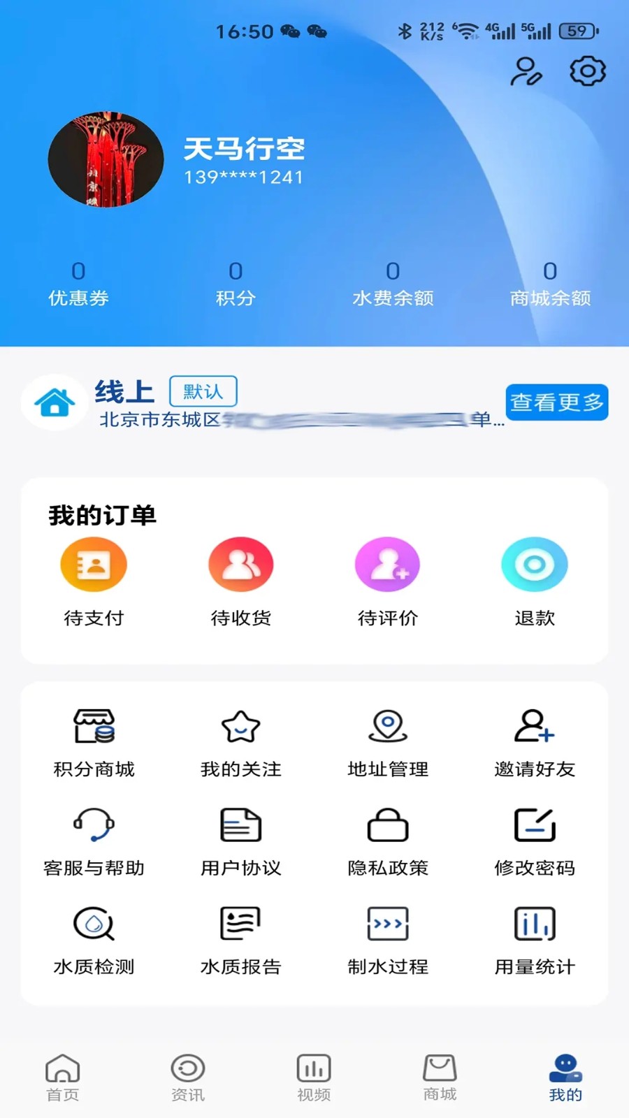中诚水务1