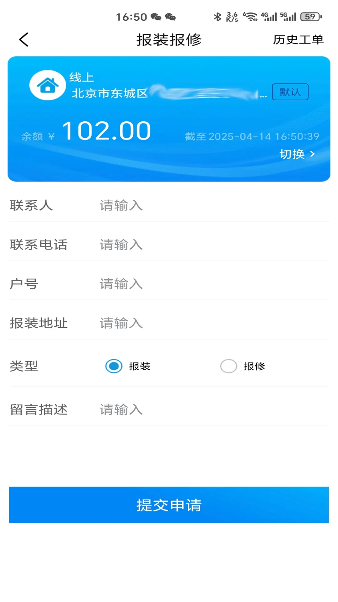 中诚水务2