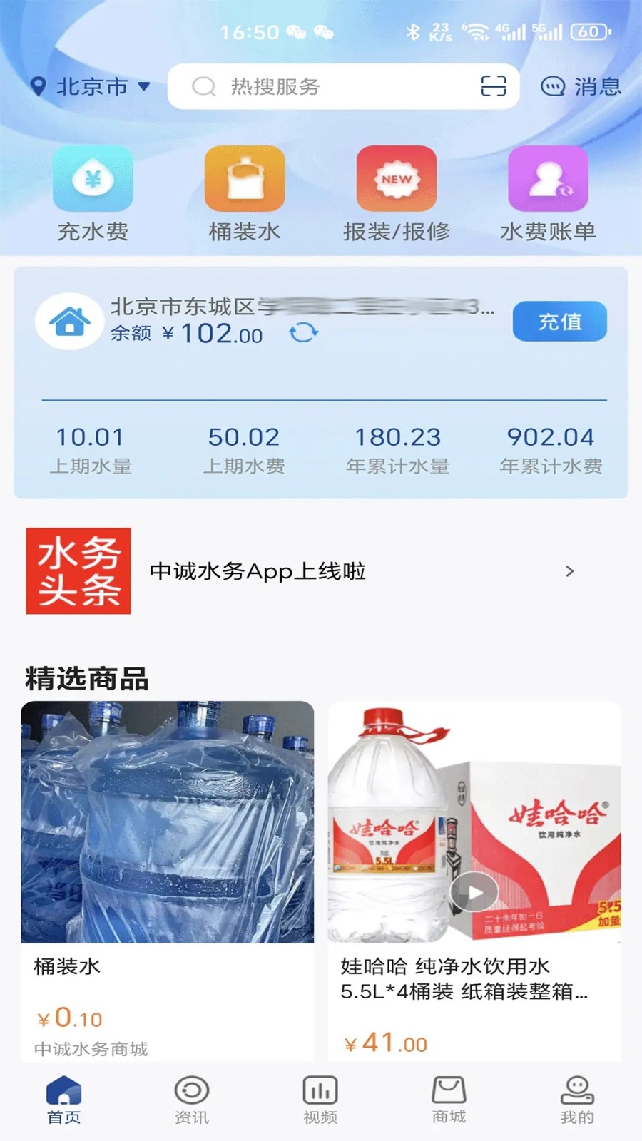 中诚水务3