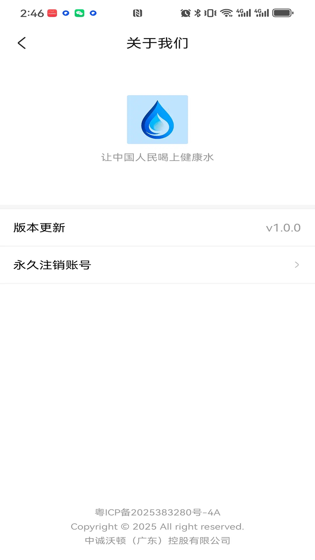 中诚水务4