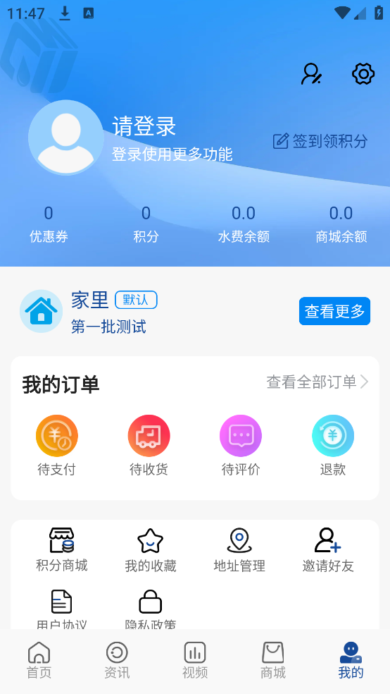 中诚水务