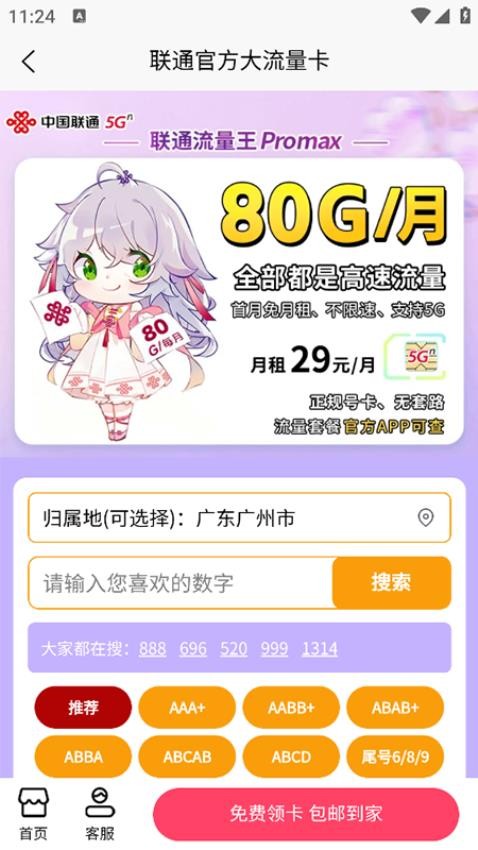 流量卡办理方舟平台1