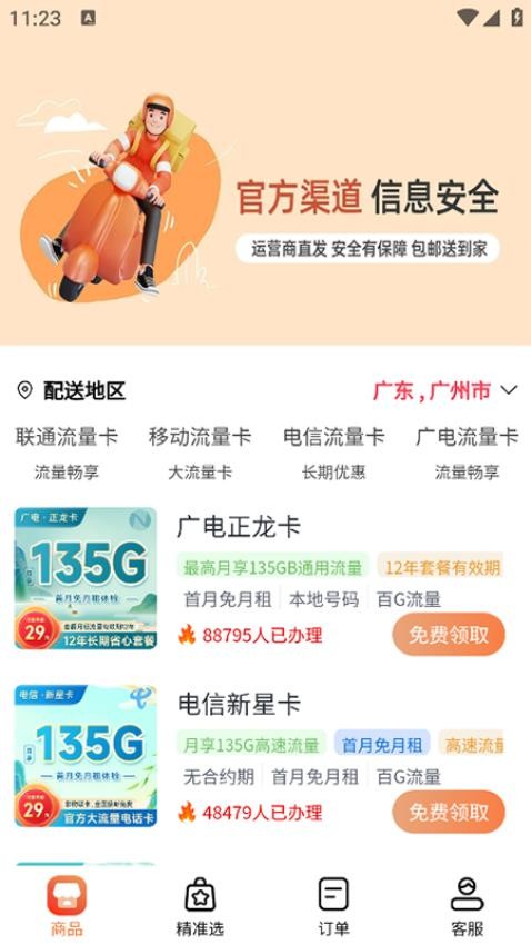 流量卡办理方舟平台2