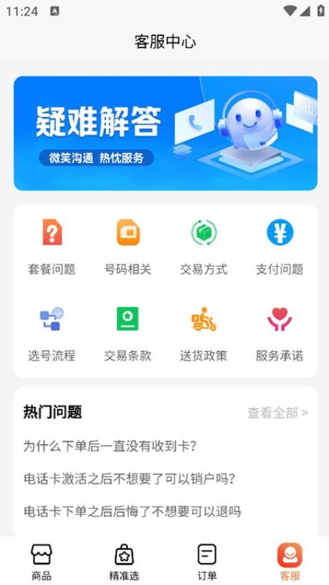 流量卡办理方舟平台3