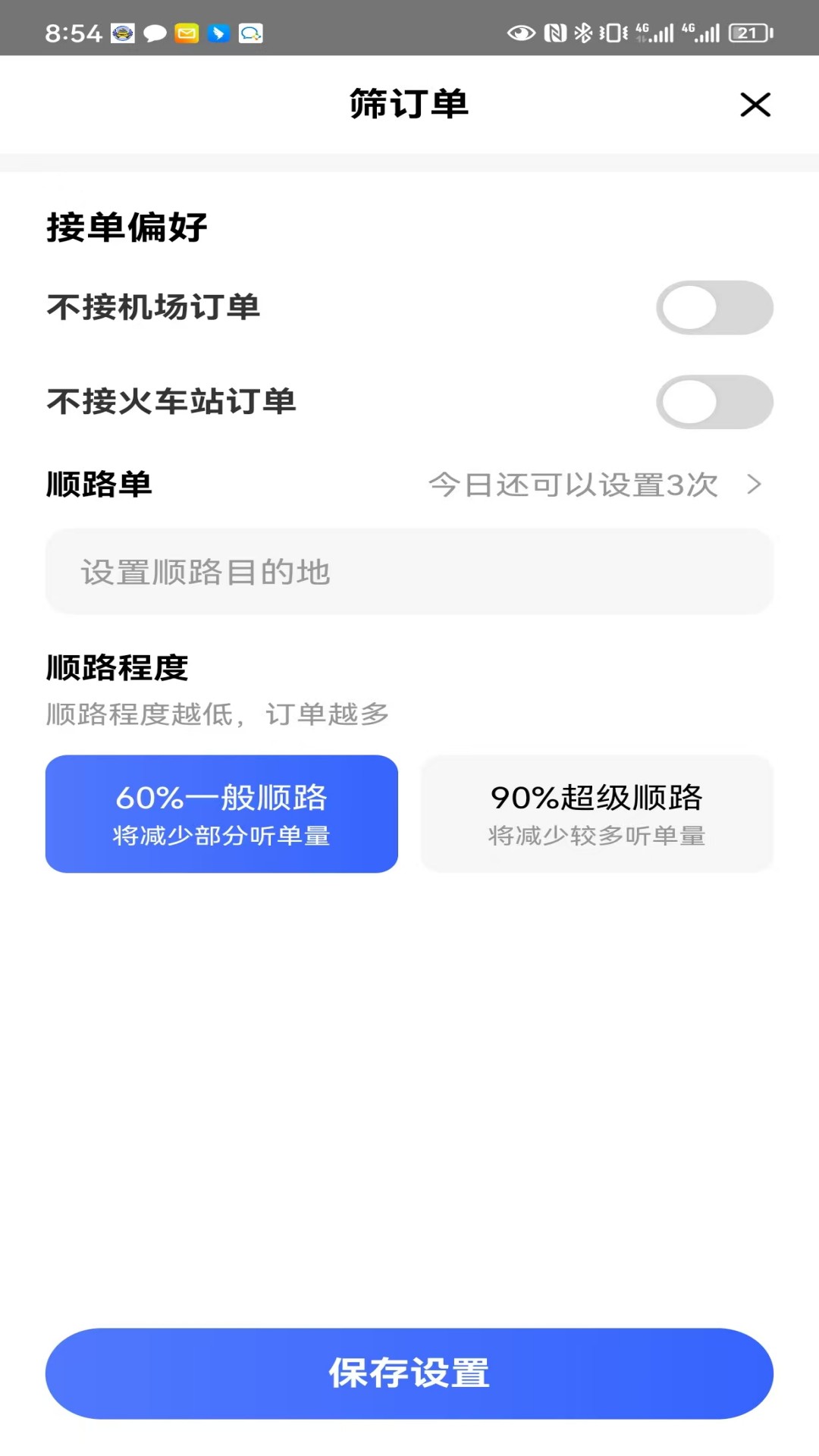 飞嘀优行1