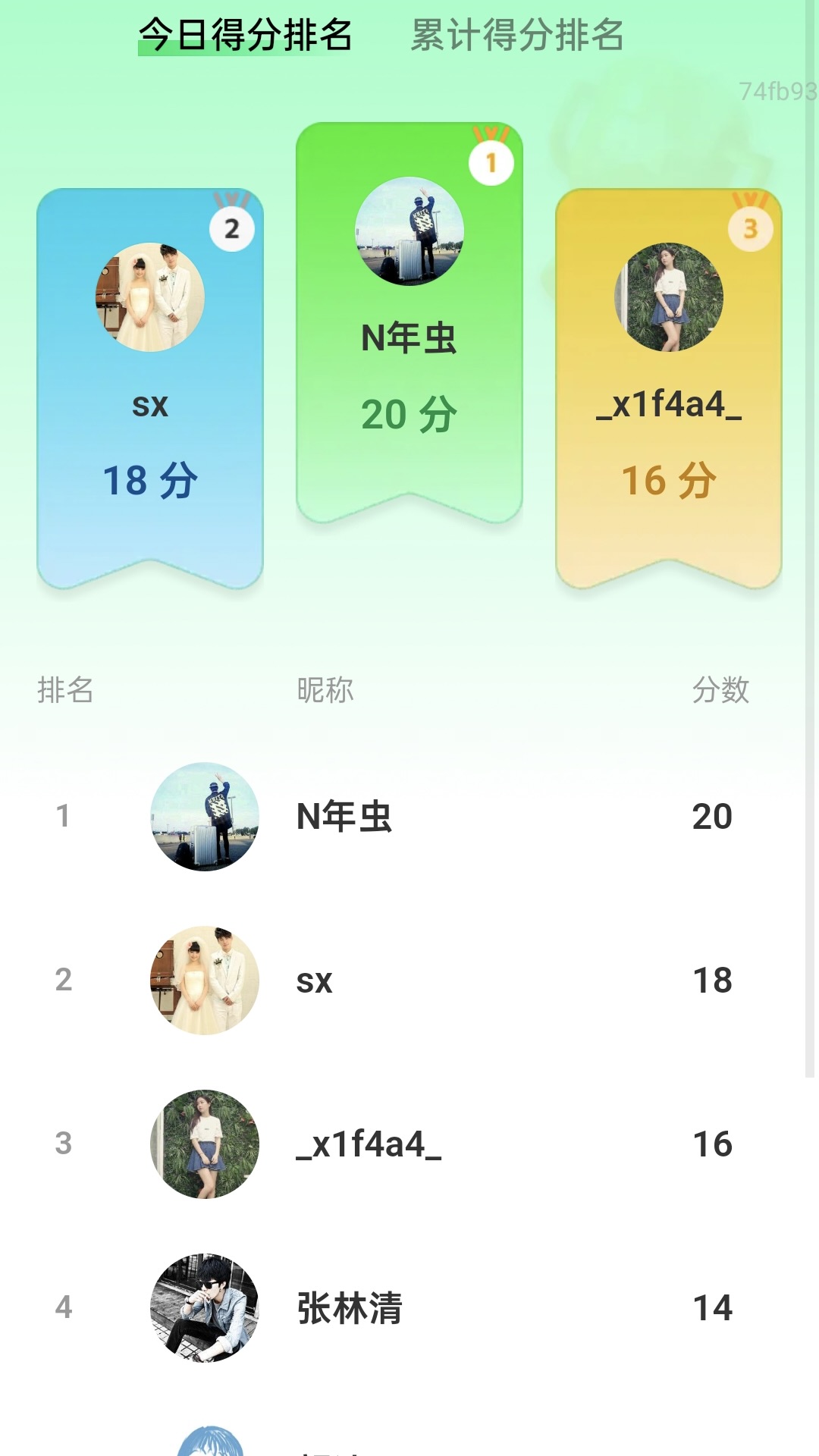 计步盈财宝1